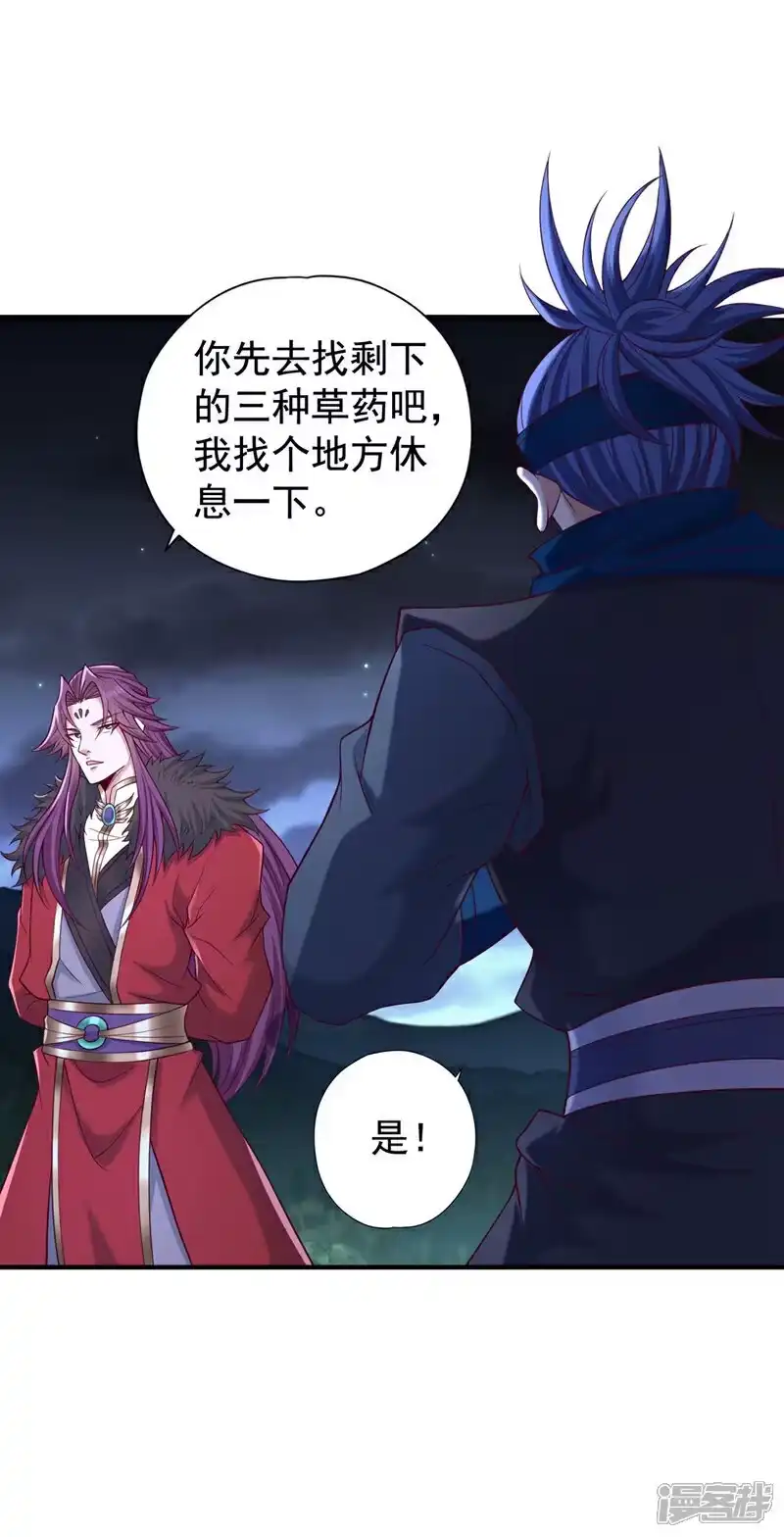 我被困在同一天十万年_h 第412话 谋害盟友？！ 第22页