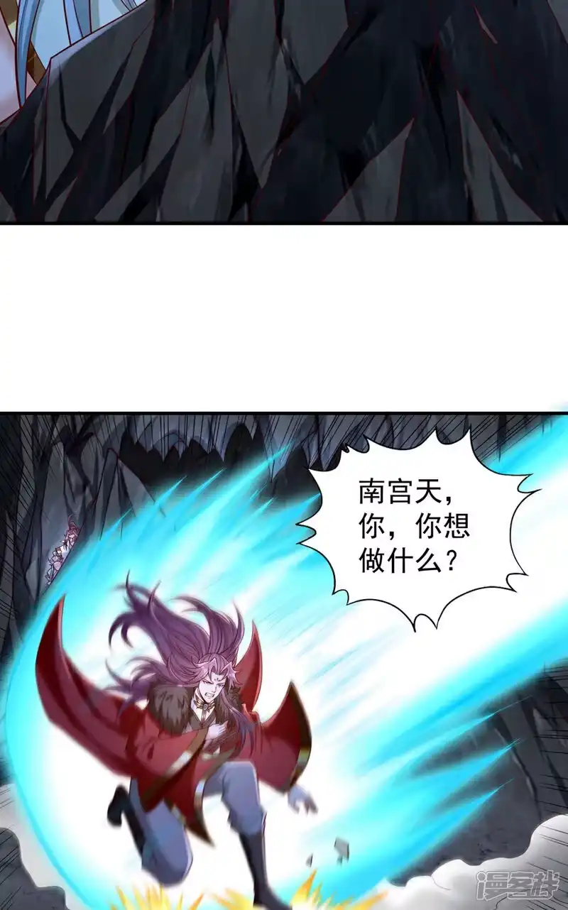 我被困在同一天十万年_h 第412话 谋害盟友？！ 第26页