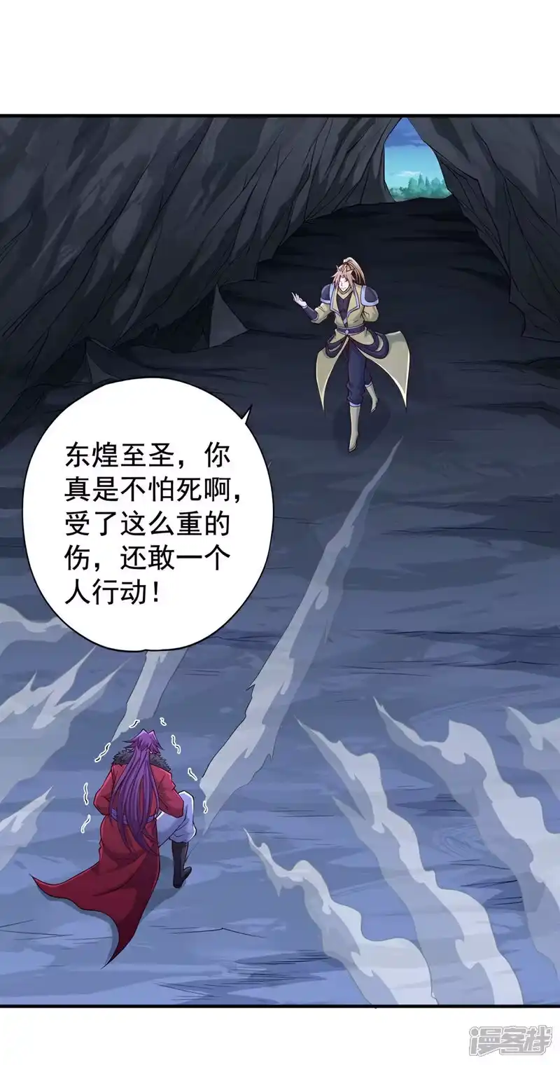 我被困在同一天十万年_h 第412话 谋害盟友？！ 第28页