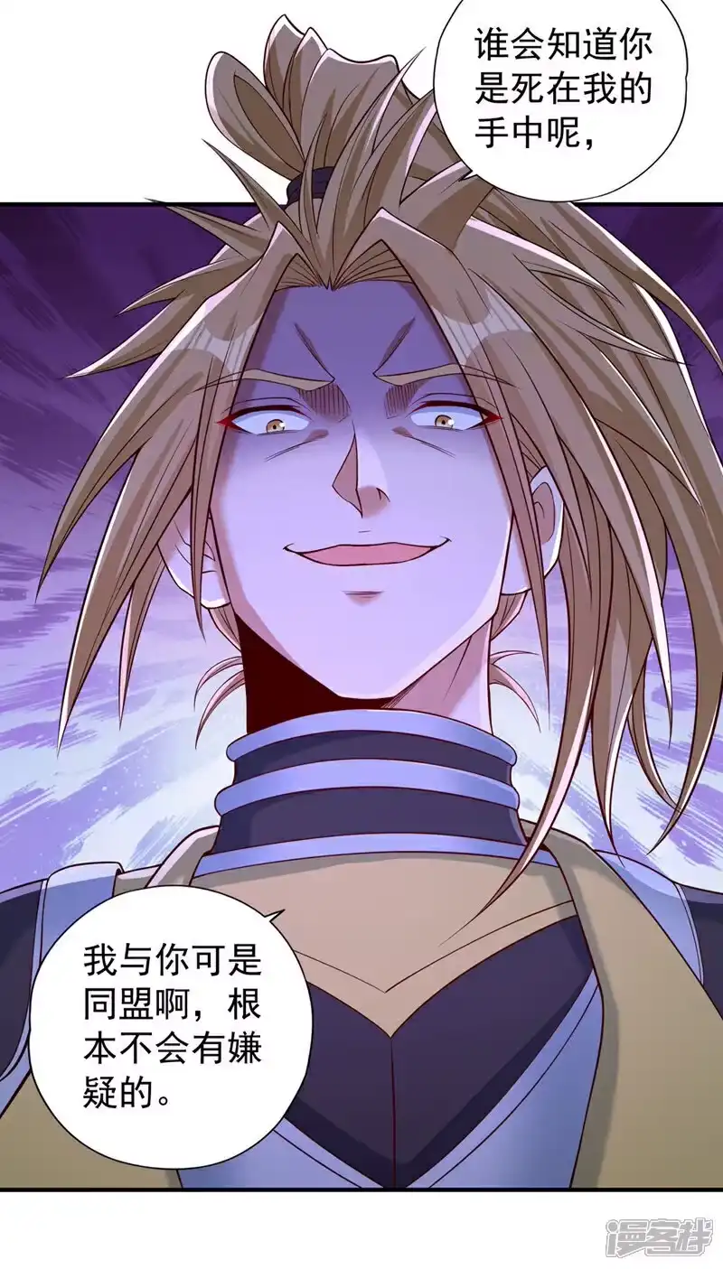 我被困在同一天十万年_h 第412话 谋害盟友？！ 第30页