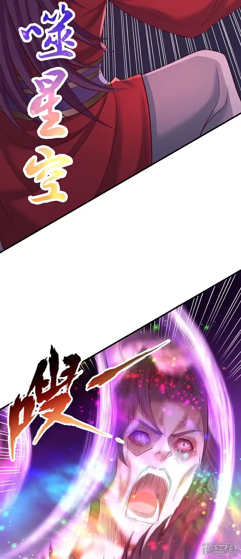 我被困在同一天十万年_h 第412话 谋害盟友？！ 第32页