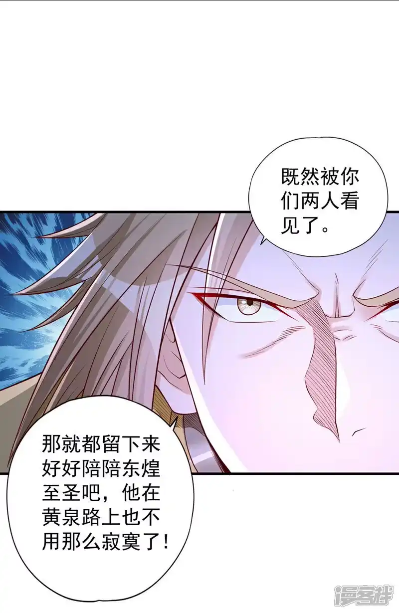 我被困在同一天十万年_h 第412话 谋害盟友？！ 第37页