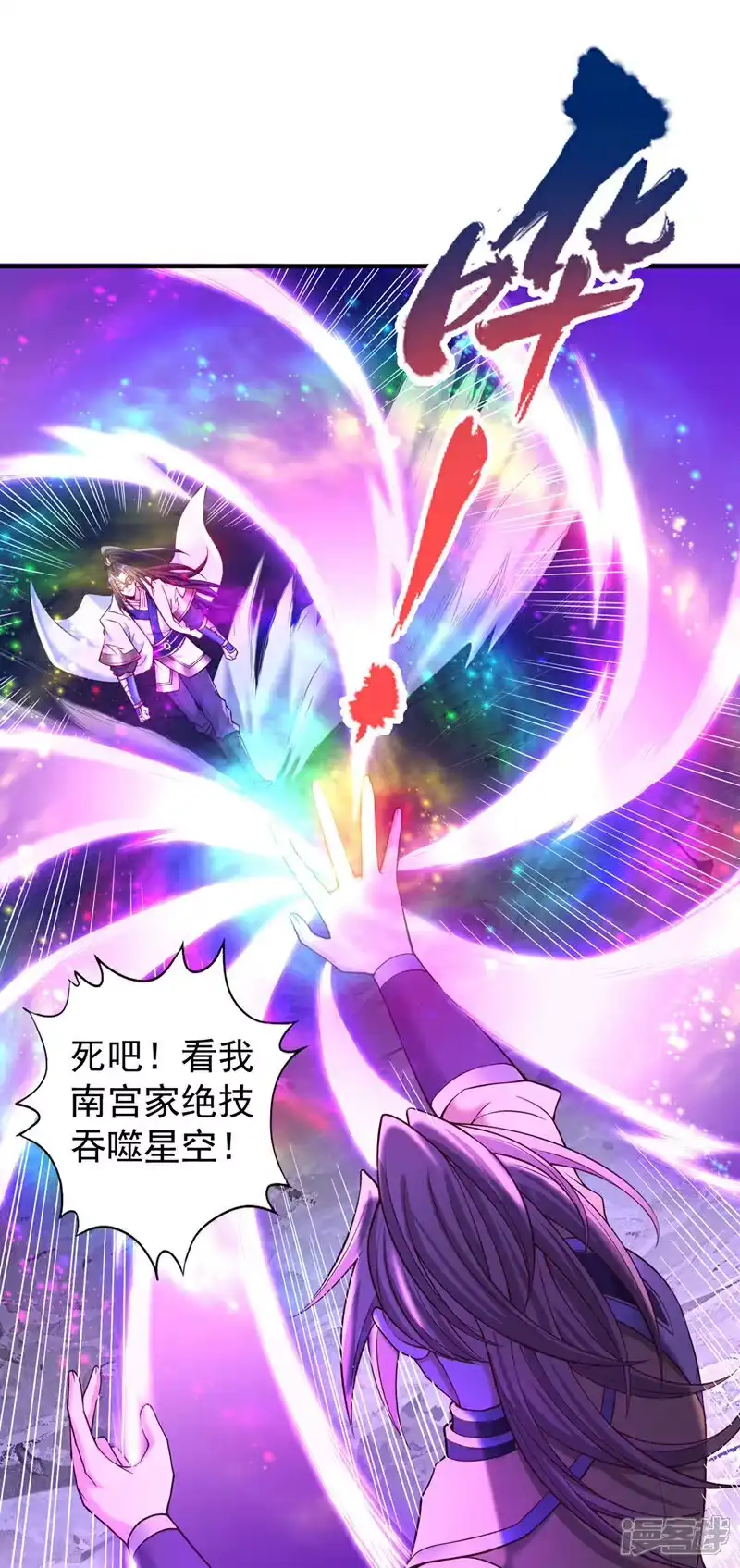 我被困在同一天十万年_h 第412话 谋害盟友？！ 第38页