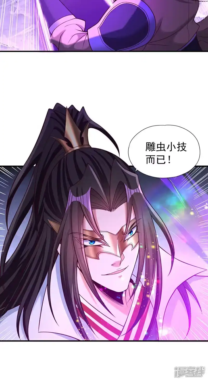 我被困在同一天十万年_h 第412话 谋害盟友？！ 第39页