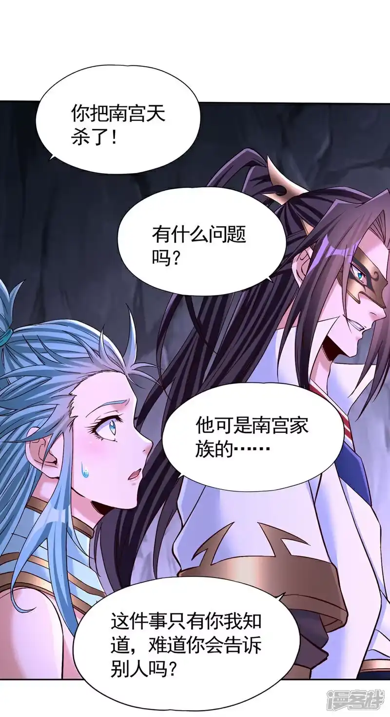 我被困在同一天十万年_h 第413话 现在才知道，晚了！ 第10页