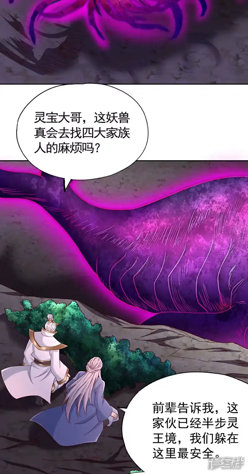 我被困在同一天十万年_h 第413话 现在才知道，晚了！ 第16页