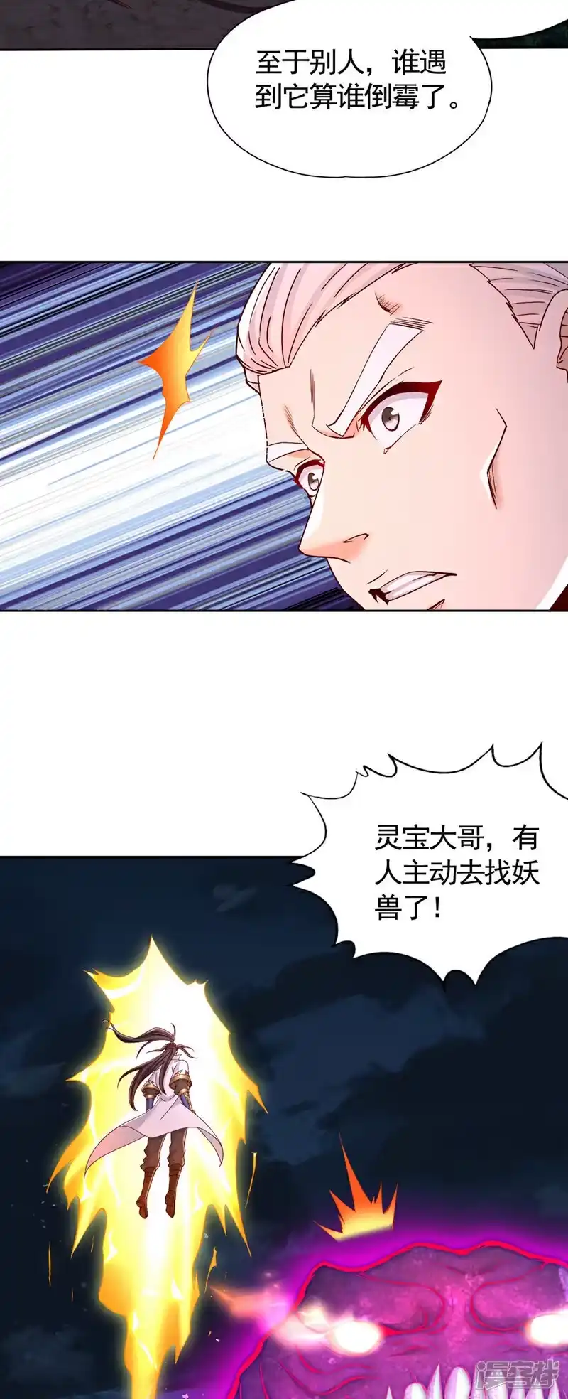 我被困在同一天十万年_h 第413话 现在才知道，晚了！ 第17页