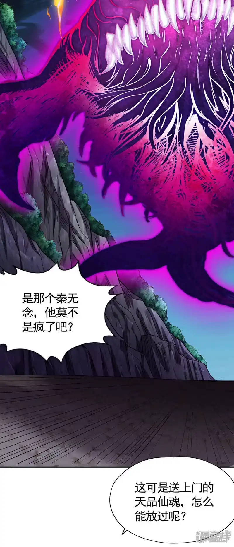 我被困在同一天十万年_h 第413话 现在才知道，晚了！ 第18页
