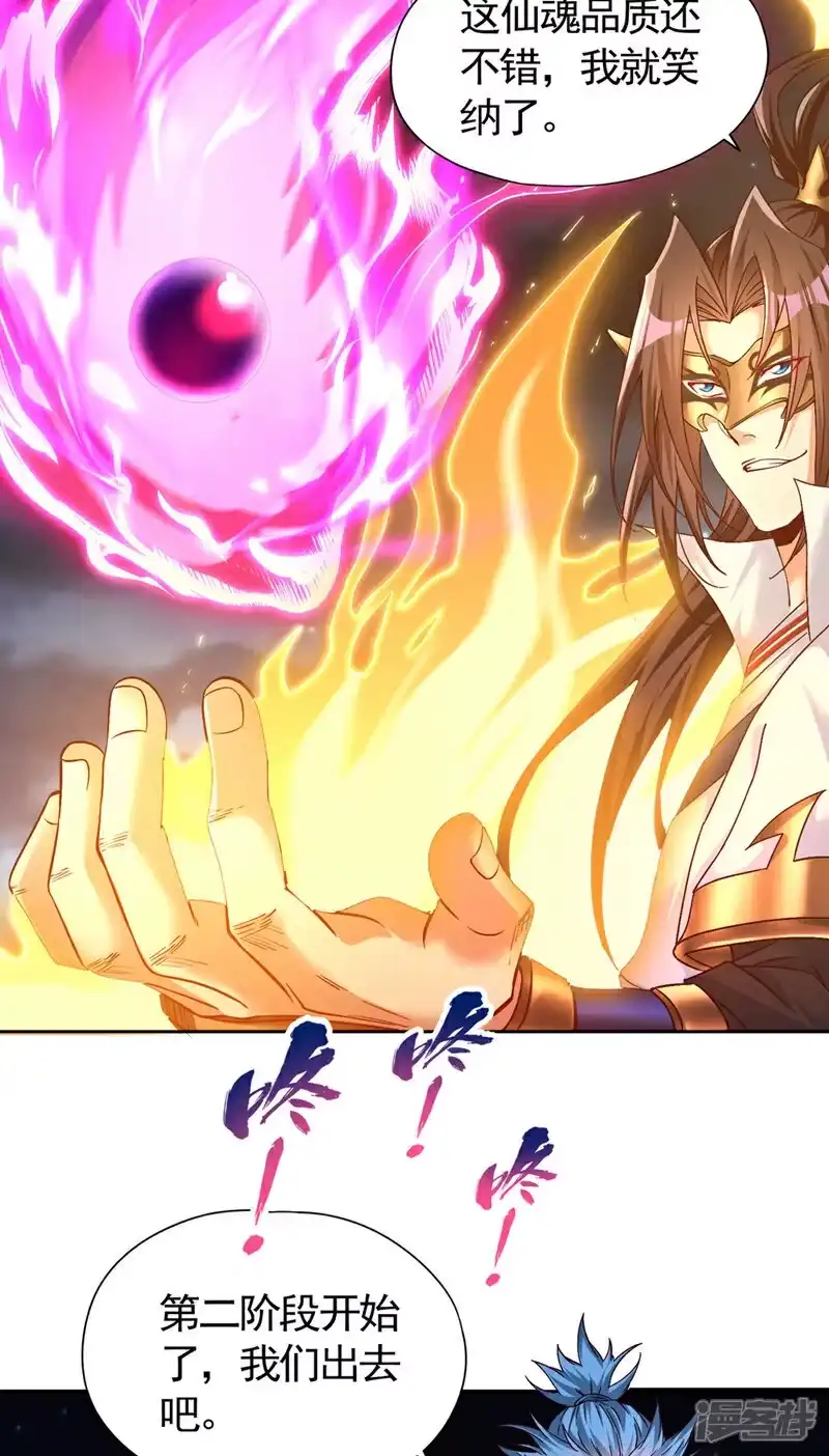 我被困在同一天十万年_h 第413话 现在才知道，晚了！ 第28页