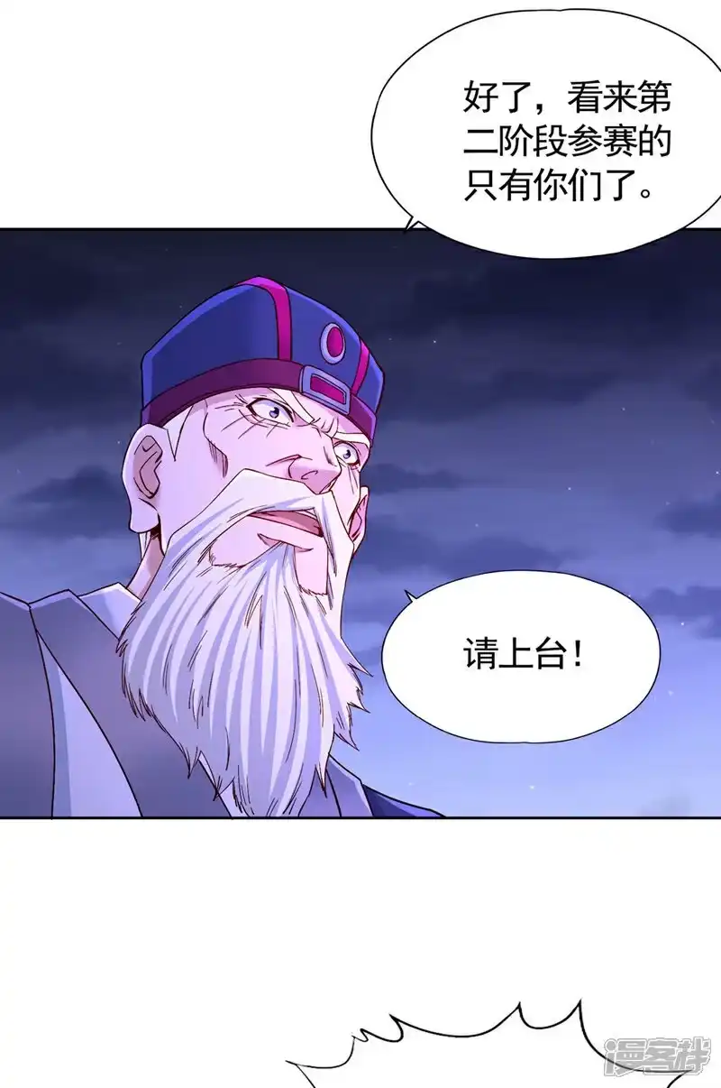 我被困在同一天十万年_h 第413话 现在才知道，晚了！ 第31页