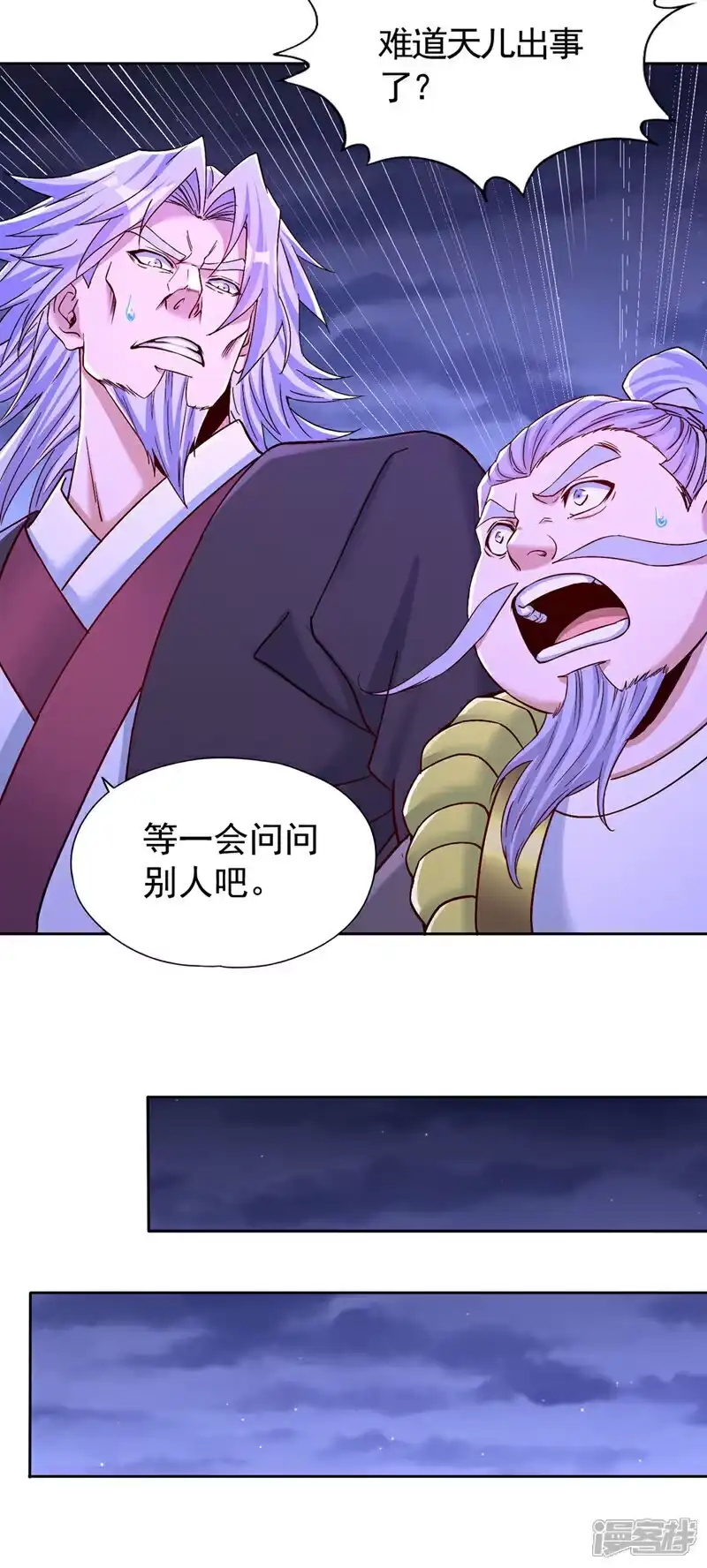我被困在同一天十万年_h 第413话 现在才知道，晚了！ 第32页