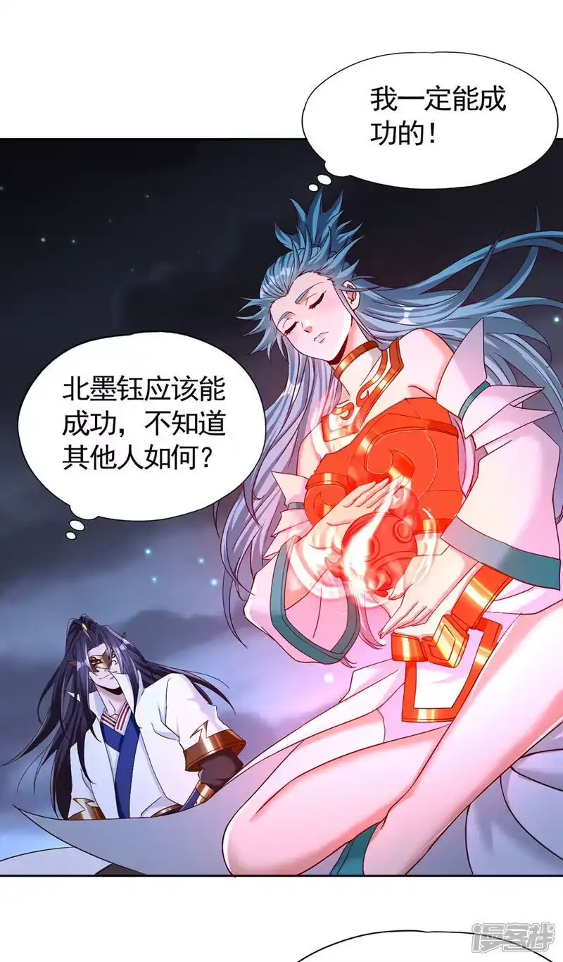 我被困在同一天十万年_h 第413话 现在才知道，晚了！ 第34页