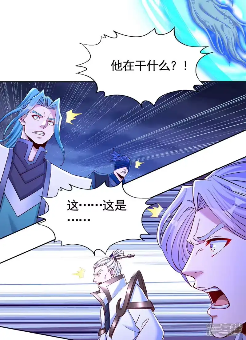 我被困在同一天十万年_h 第414话 付出代价吧！ 第12页