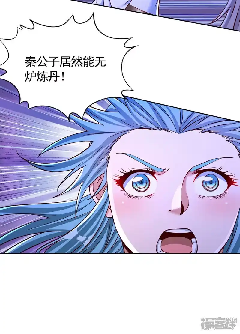 我被困在同一天十万年_h 第414话 付出代价吧！ 第13页
