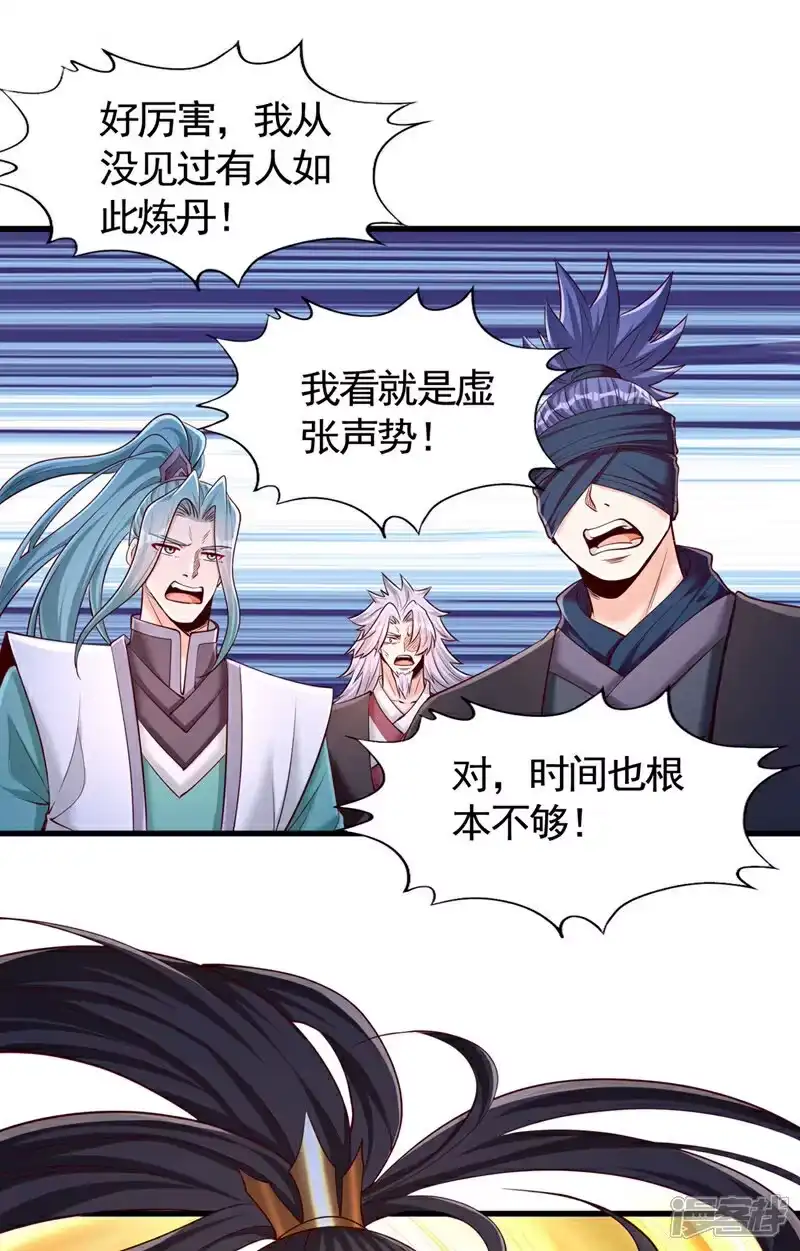 我被困在同一天十万年_h 第414话 付出代价吧！ 第14页
