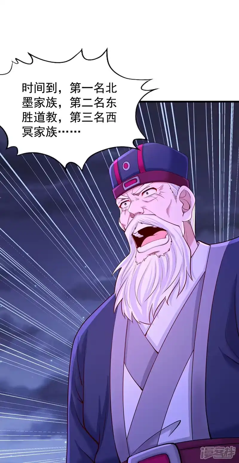 我被困在同一天十万年_h 第414话 付出代价吧！ 第25页