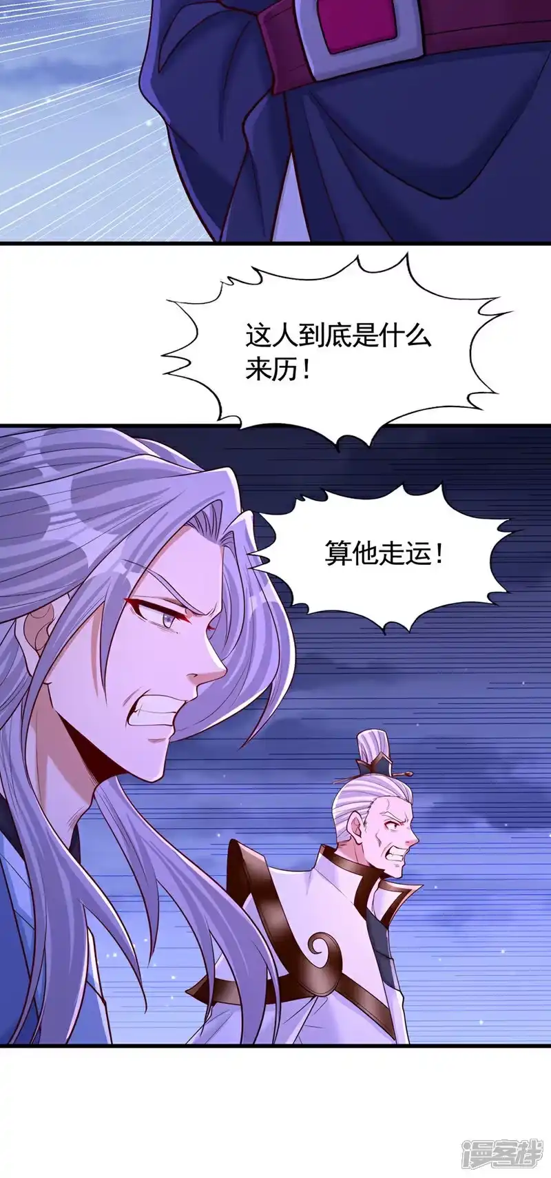 我被困在同一天十万年_h 第414话 付出代价吧！ 第26页