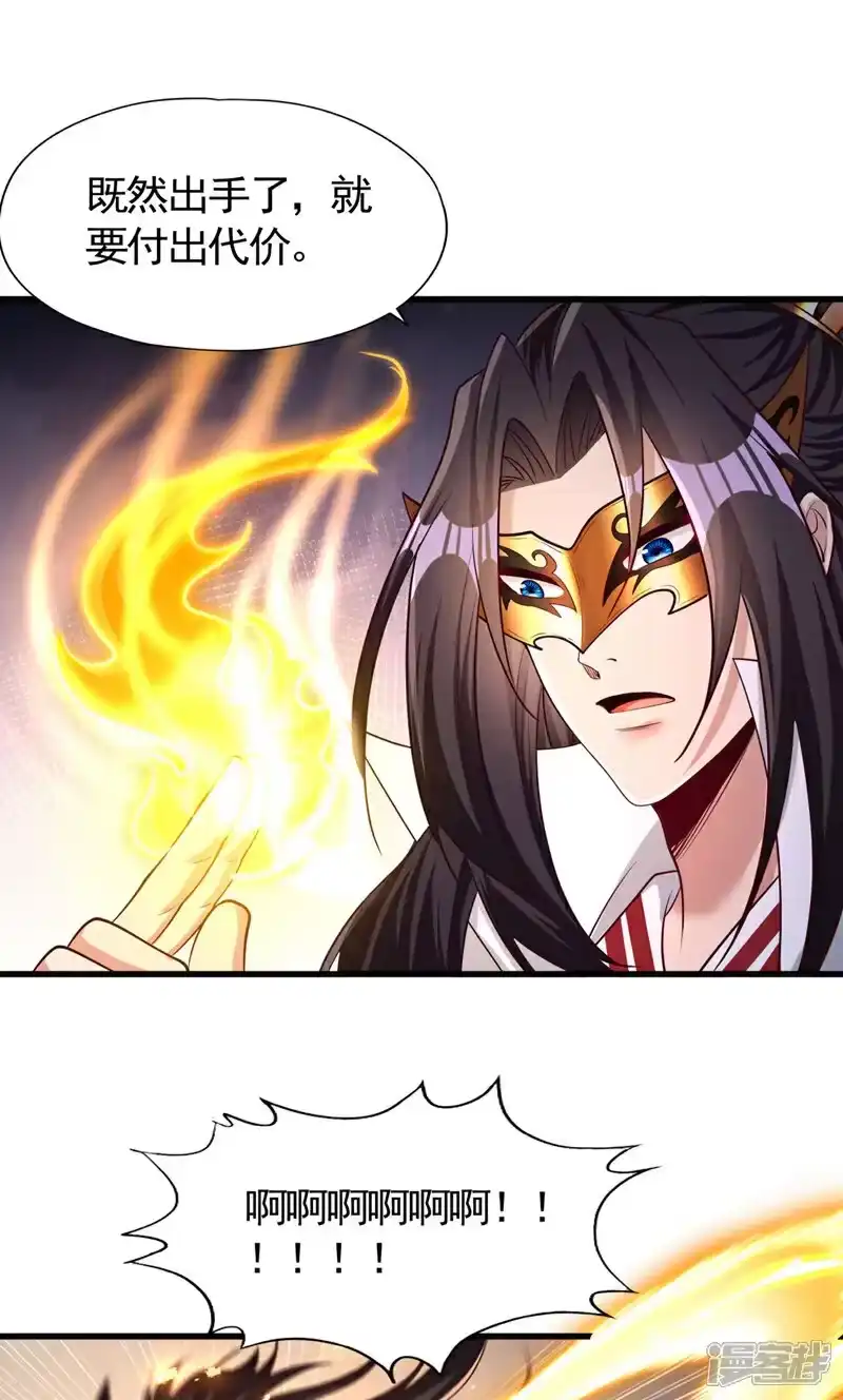我被困在同一天十万年_h 第414话 付出代价吧！ 第28页