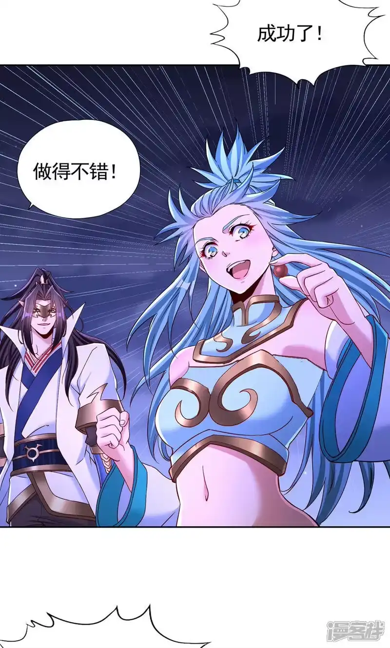 我被困在同一天十万年_h 第414话 付出代价吧！ 第3页