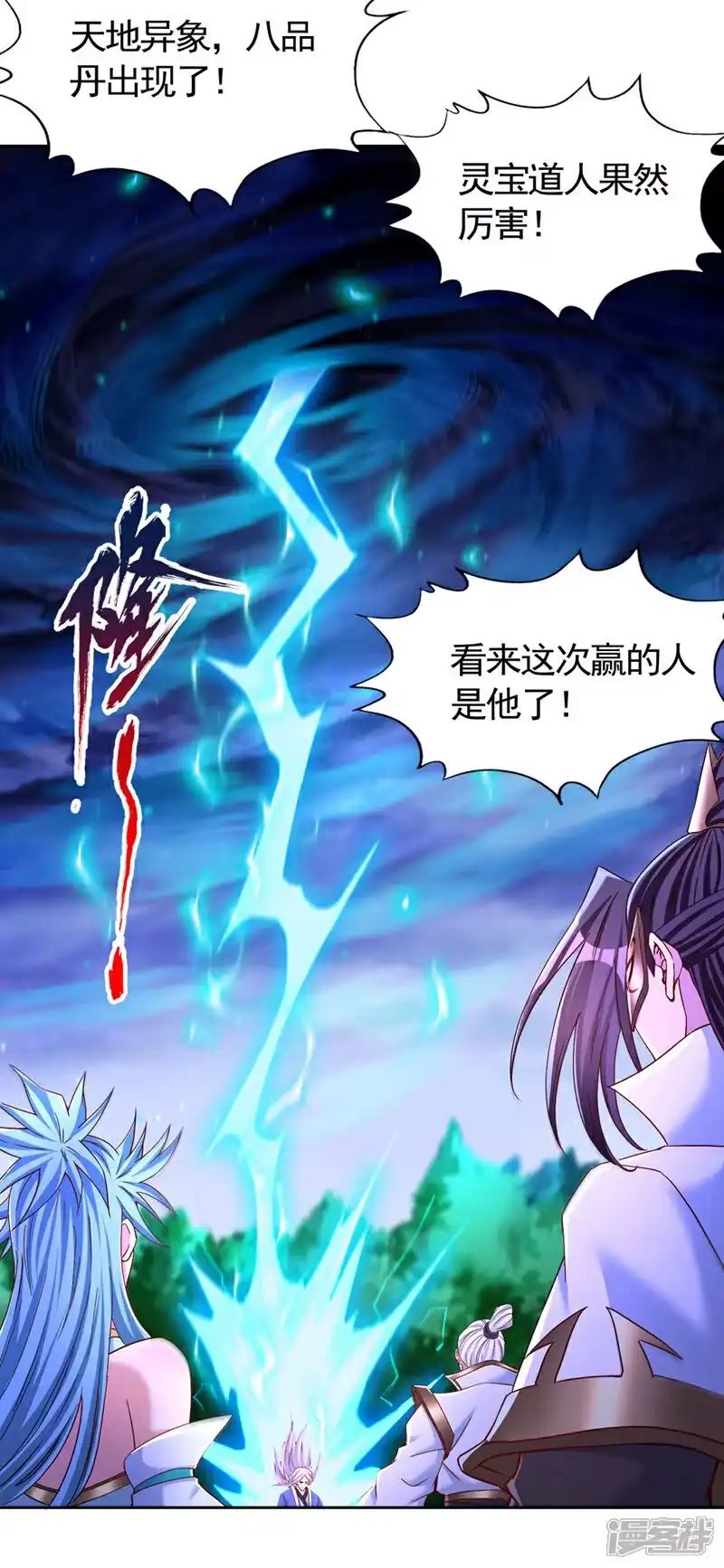 我被困在同一天十万年_h 第414话 付出代价吧！ 第4页