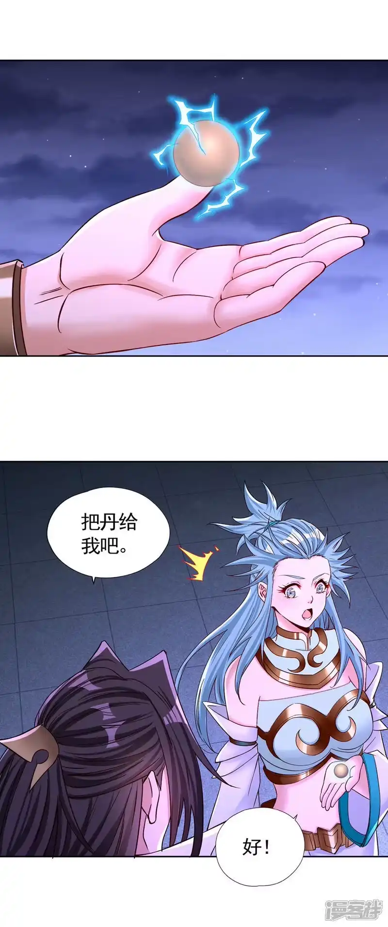 我被困在同一天十万年_h 第414话 付出代价吧！ 第6页