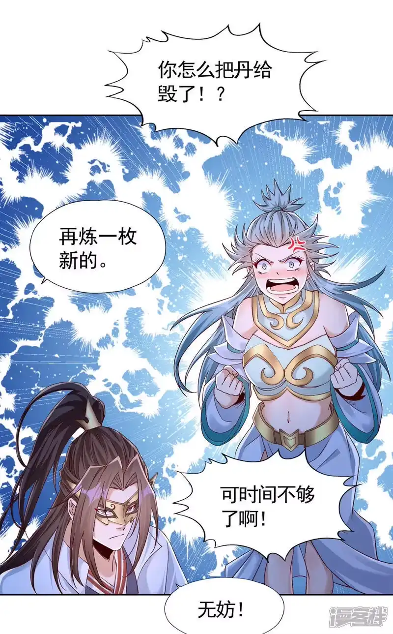 我被困在同一天十万年_h 第414话 付出代价吧！ 第8页