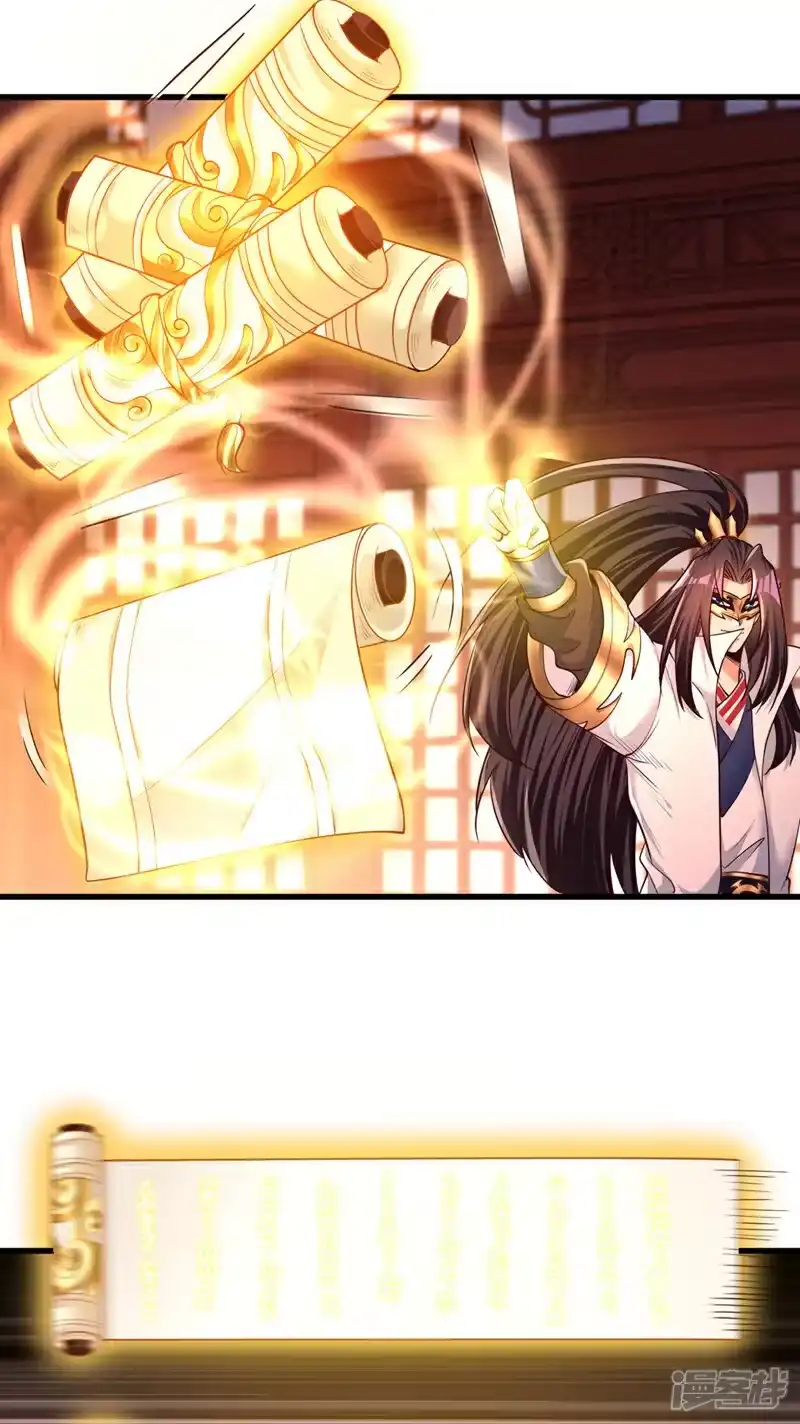 我被困在同一天十万年_h 第415话 入丹王塔！ 第11页