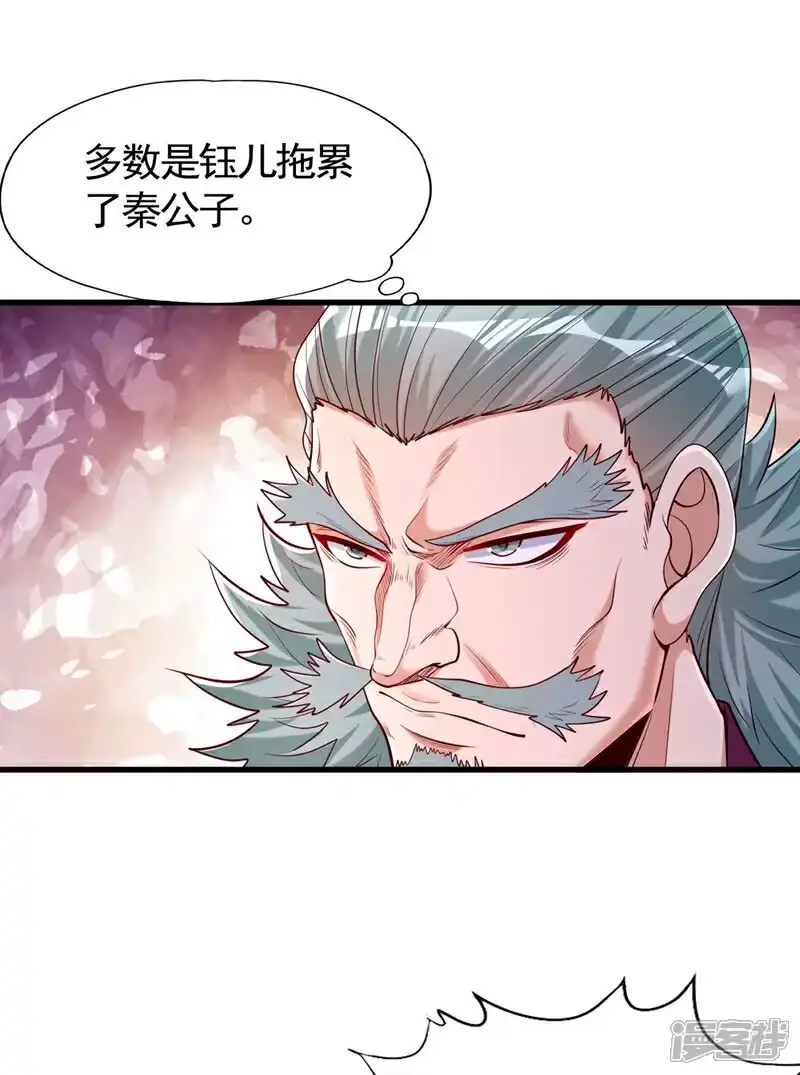 我被困在同一天十万年_h 第415话 入丹王塔！ 第18页