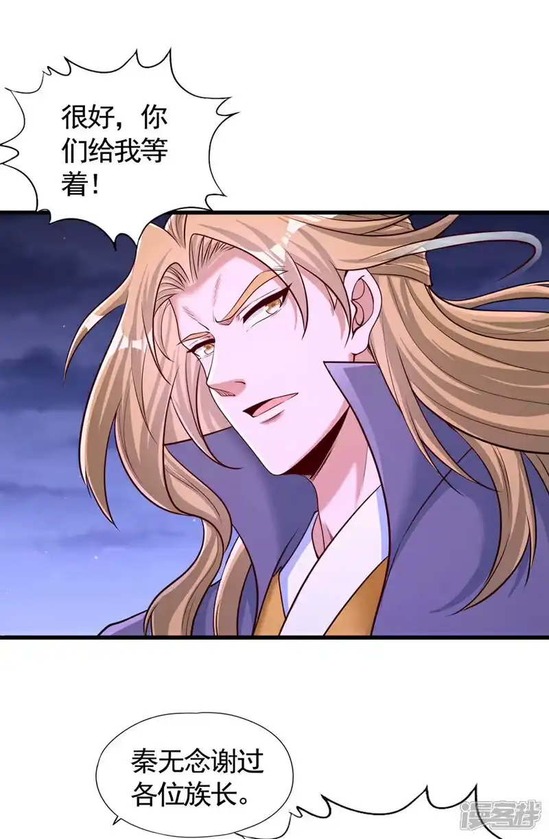 我被困在同一天十万年_h 第415话 入丹王塔！ 第2页