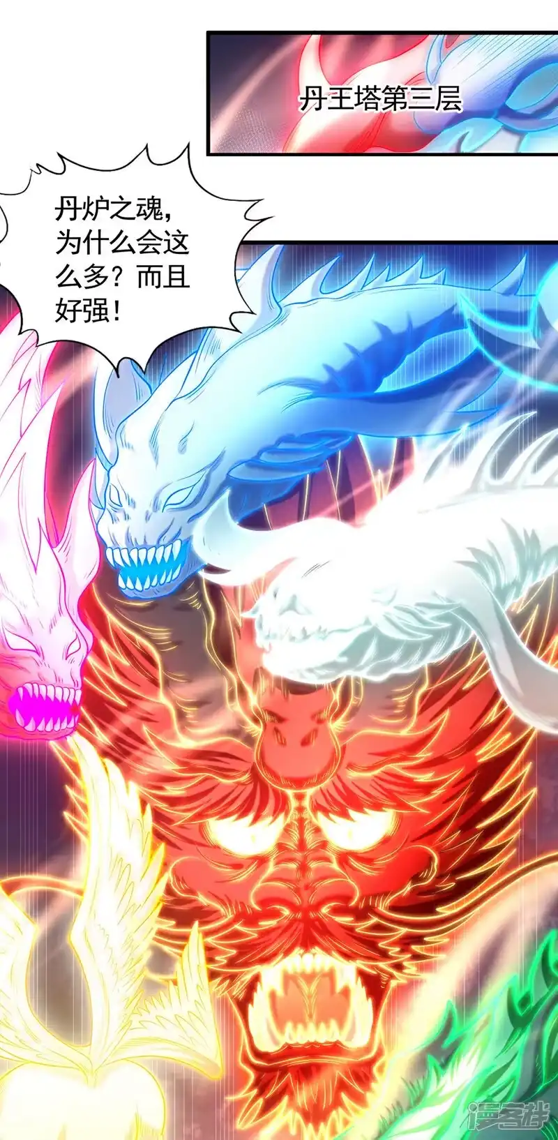我被困在同一天十万年_h 第415话 入丹王塔！ 第20页
