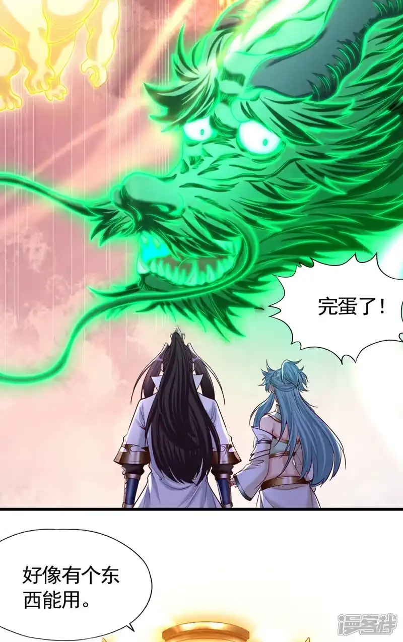 我被困在同一天十万年_h 第415话 入丹王塔！ 第21页