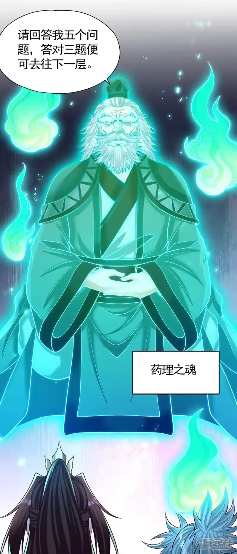 我被困在同一天十万年_h 第415话 入丹王塔！ 第26页