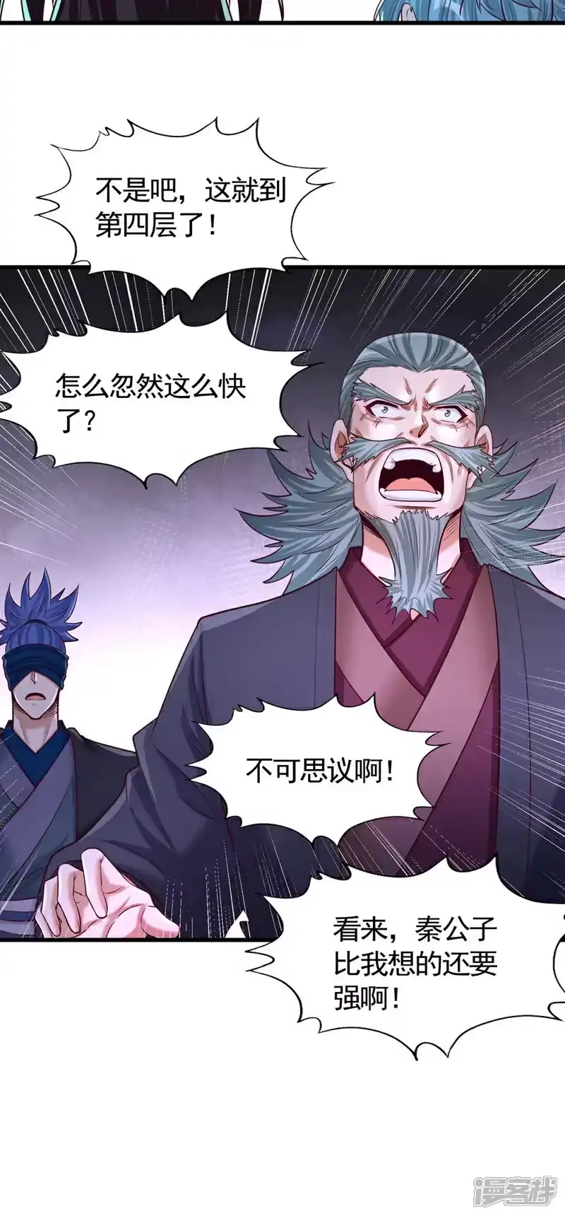 我被困在同一天十万年_h 第415话 入丹王塔！ 第27页