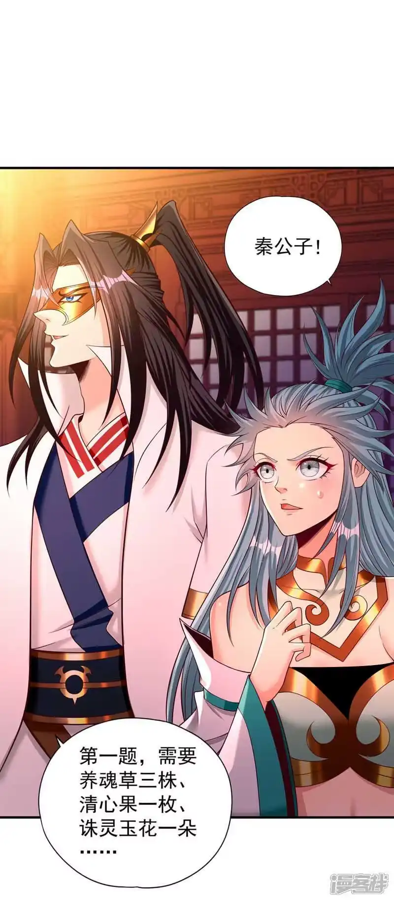 我被困在同一天十万年_h 第415话 入丹王塔！ 第29页