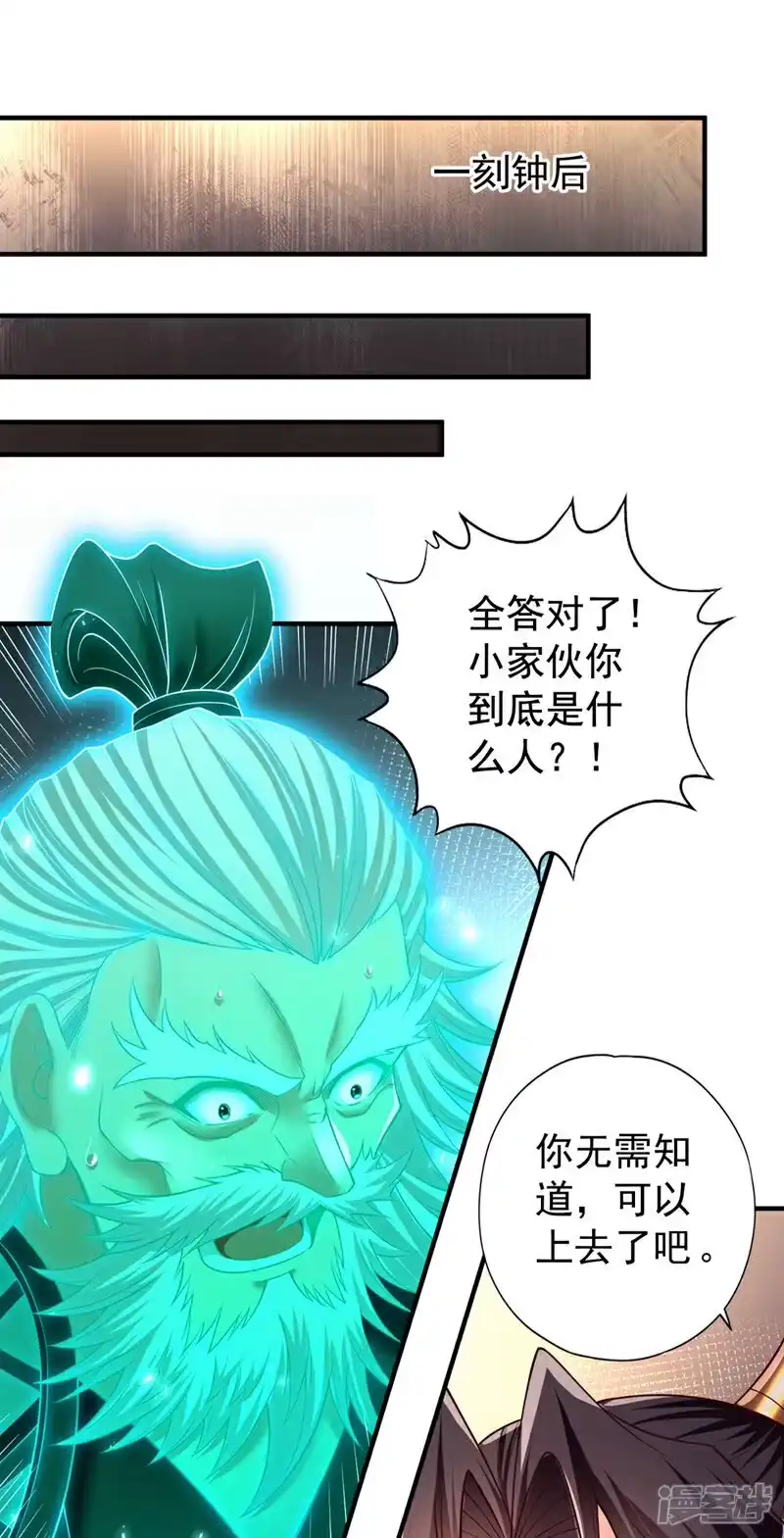 我被困在同一天十万年_h 第415话 入丹王塔！ 第30页
