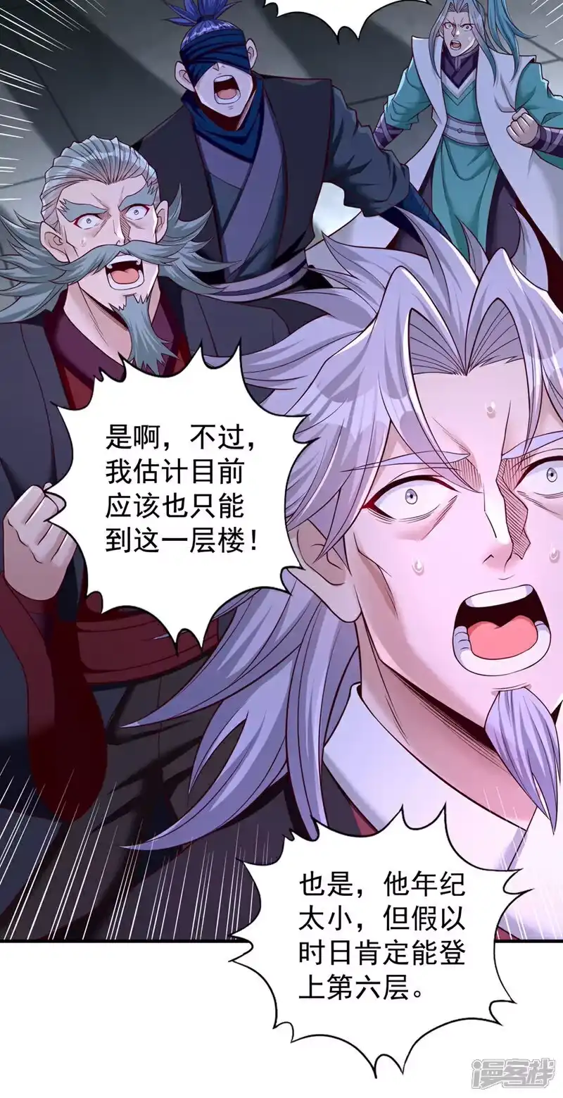我被困在同一天十万年_h 第415话 入丹王塔！ 第32页