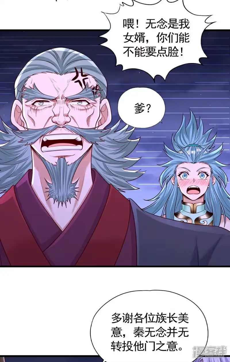 我被困在同一天十万年_h 第415话 入丹王塔！ 第4页
