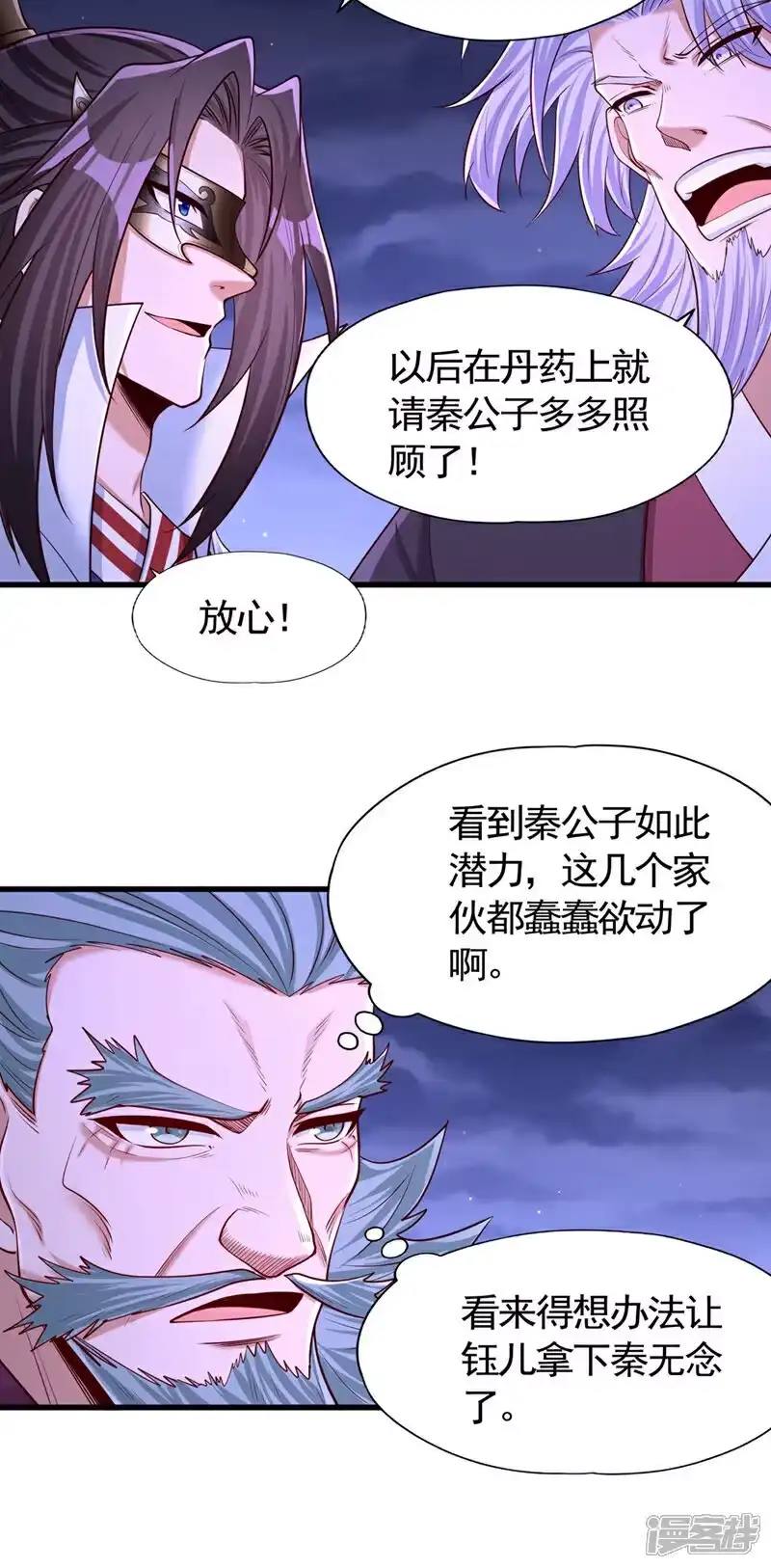 我被困在同一天十万年_h 第415话 入丹王塔！ 第5页