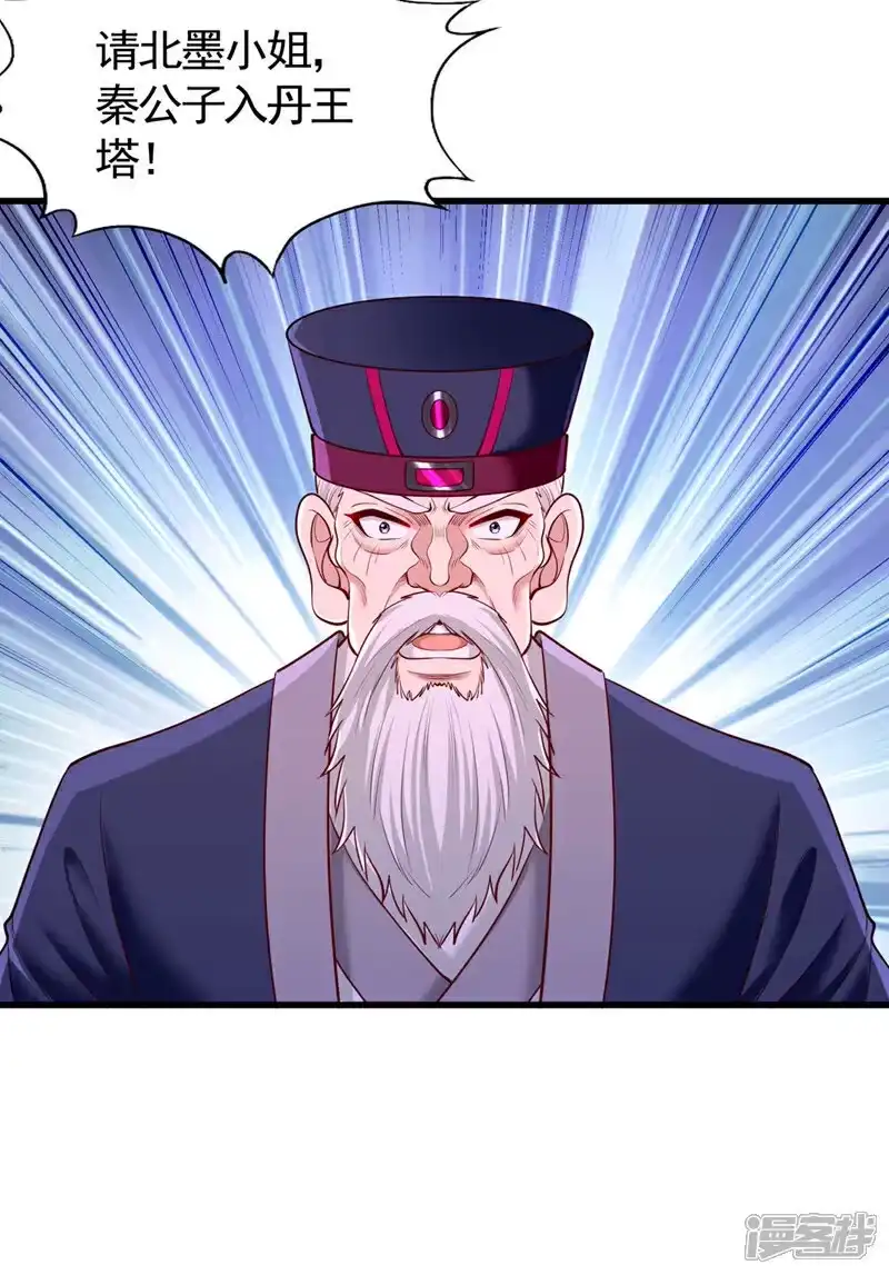 我被困在同一天十万年_h 第415话 入丹王塔！ 第7页