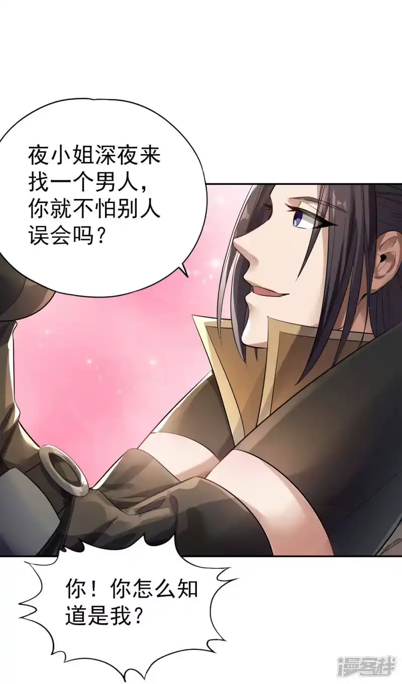 我被困在同一天十万年_h 第40话 今晚留下来陪我吧！ 第15页