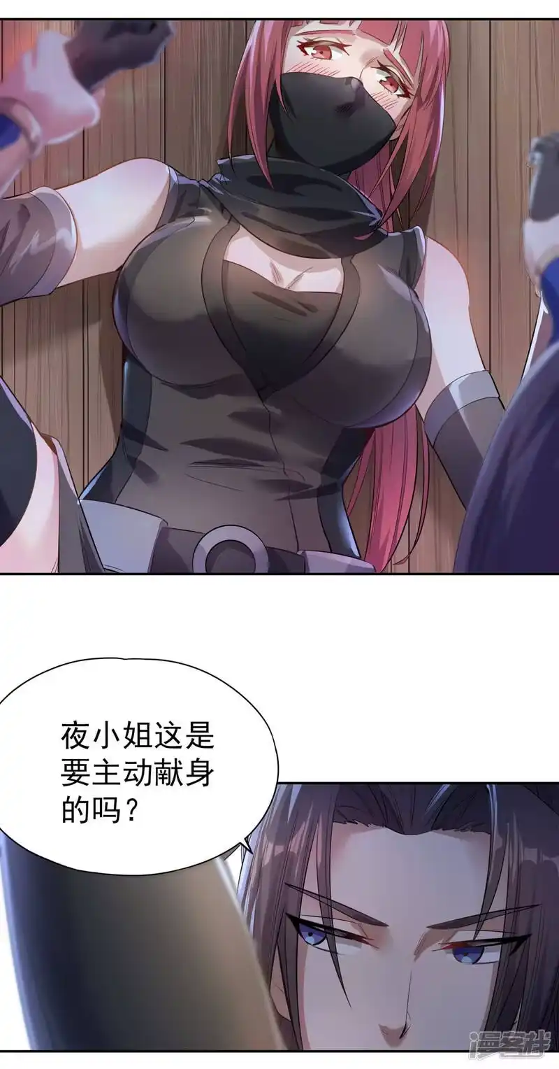 我被困在同一天十万年_h 第40话 今晚留下来陪我吧！ 第16页