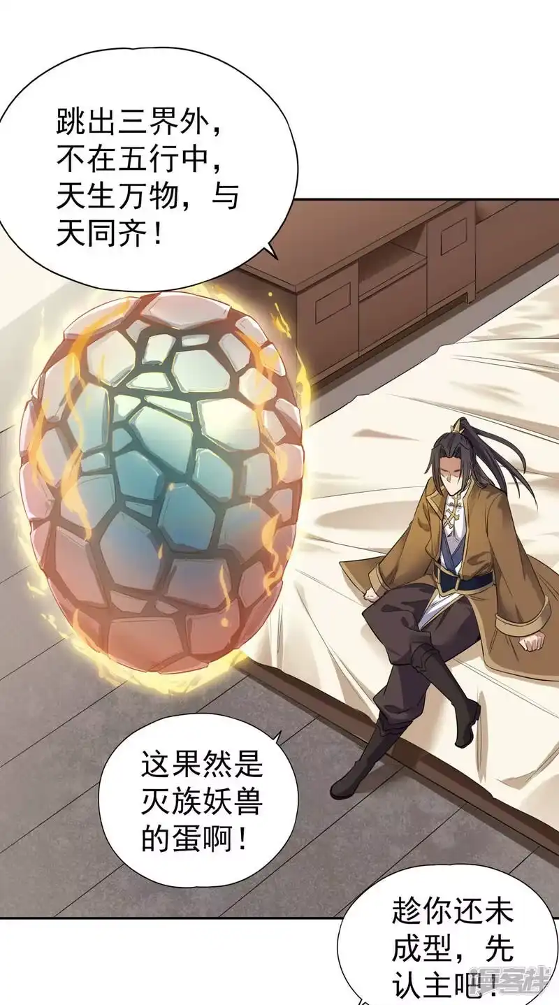 我被困在同一天十万年_h 第40话 今晚留下来陪我吧！ 第2页