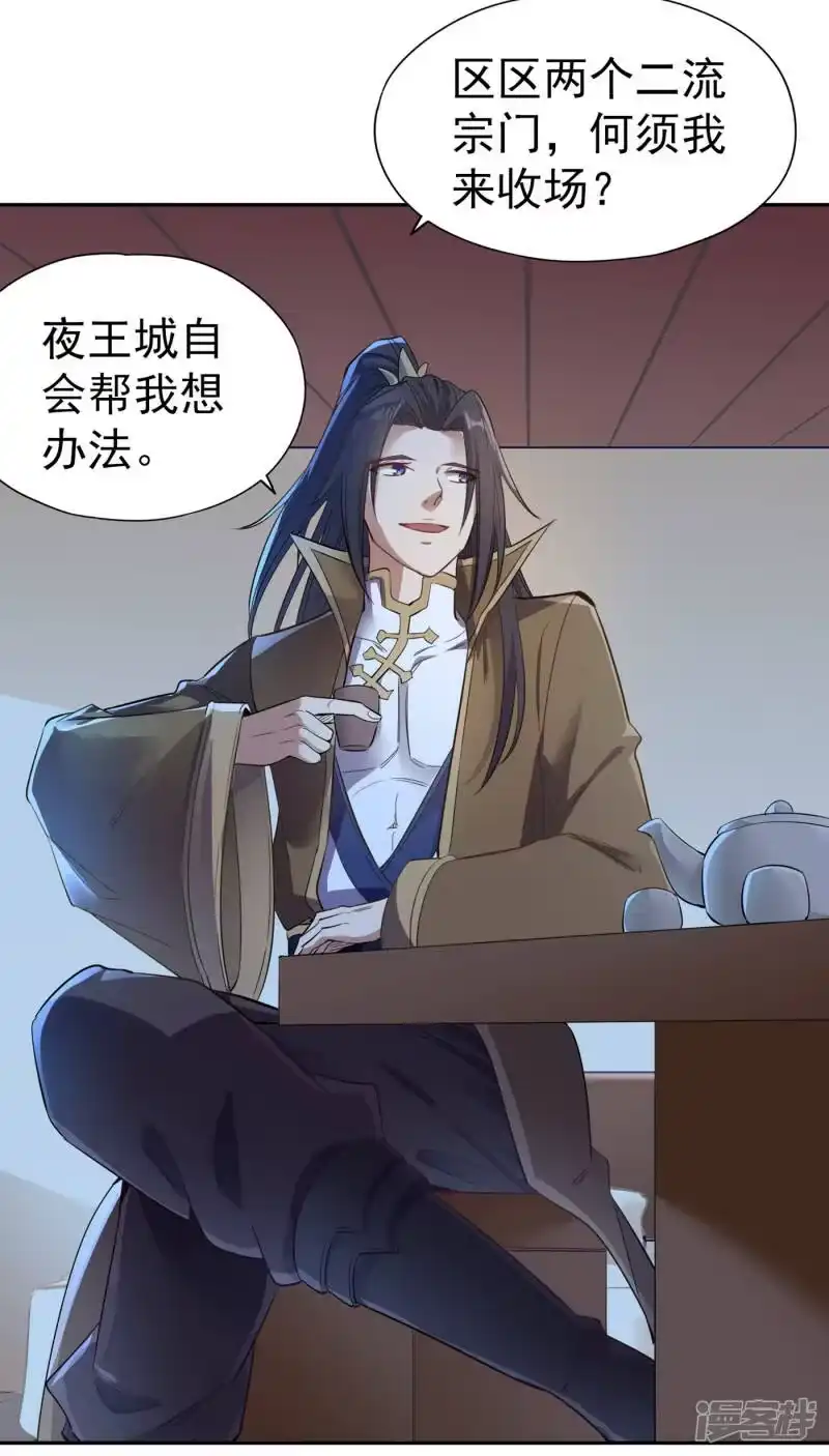 我被困在同一天十万年_h 第40话 今晚留下来陪我吧！ 第21页