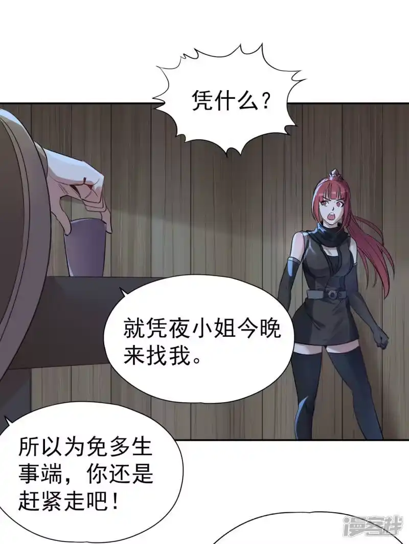 我被困在同一天十万年_h 第40话 今晚留下来陪我吧！ 第22页