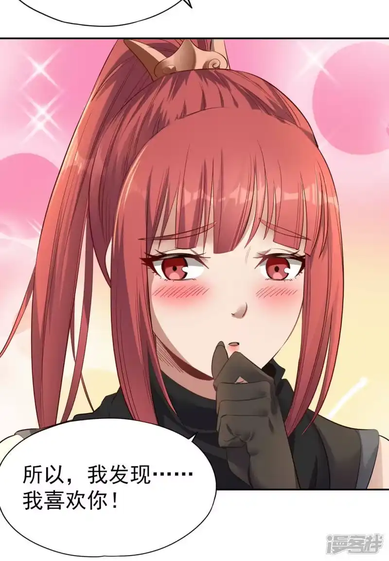 我被困在同一天十万年_h 第40话 今晚留下来陪我吧！ 第26页
