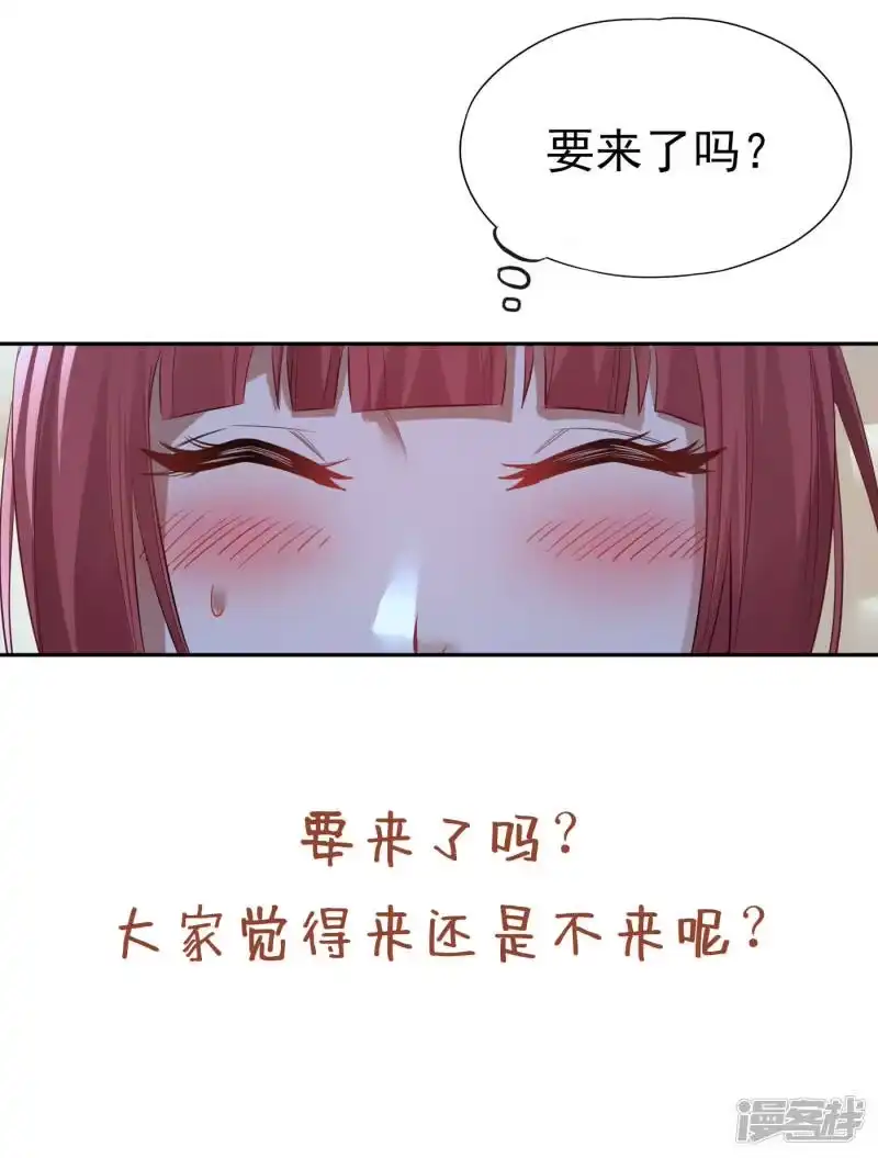 我被困在同一天十万年_h 第40话 今晚留下来陪我吧！ 第30页