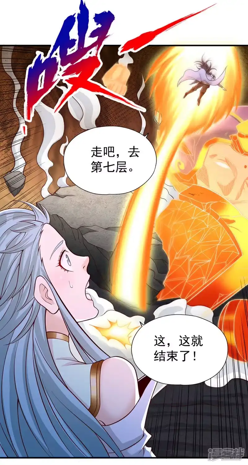 我被困在同一天十万年_h 第416话 可惜还不够看 第17页