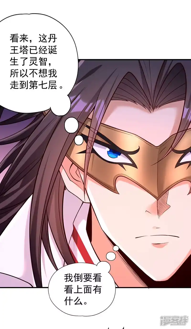 我被困在同一天十万年_h 第416话 可惜还不够看 第18页