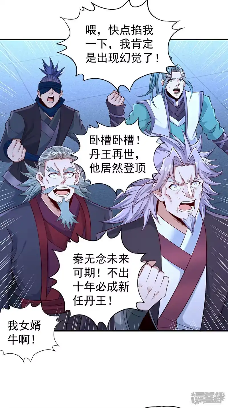 我被困在同一天十万年_h 第416话 可惜还不够看 第19页