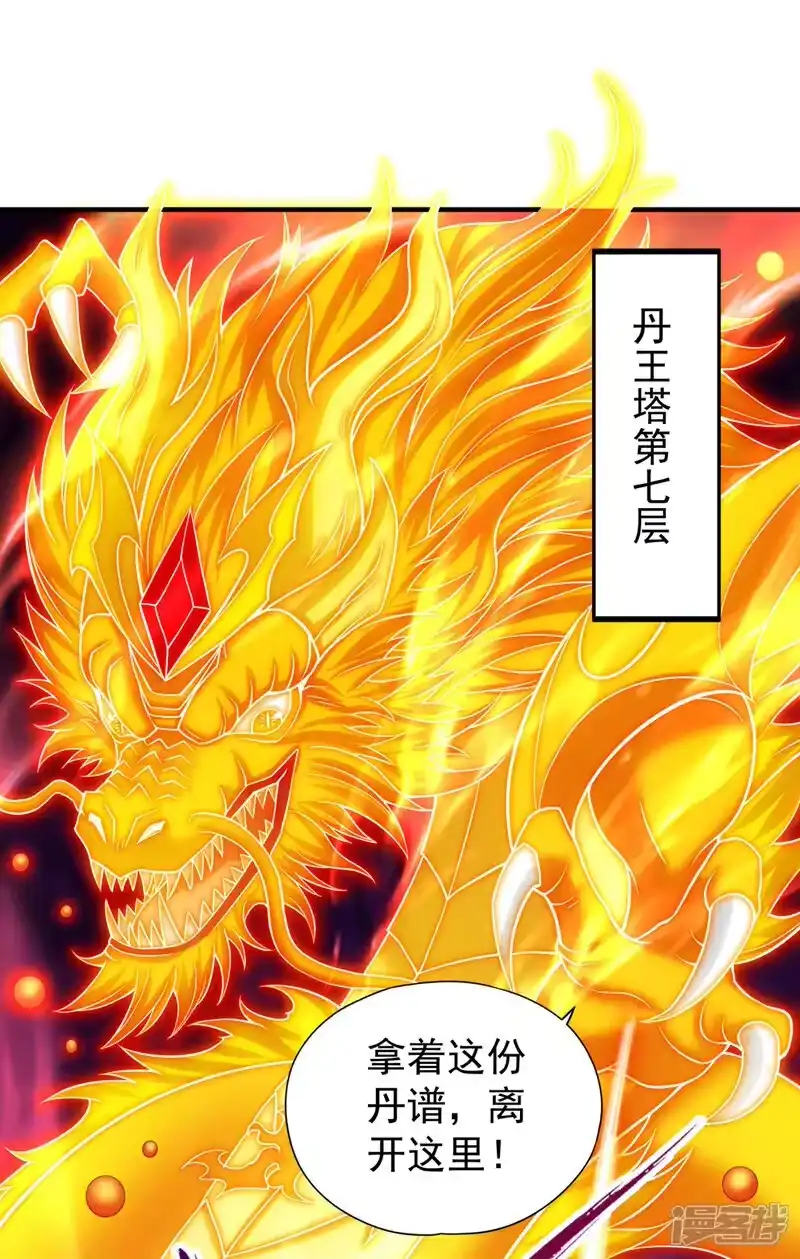 我被困在同一天十万年_h 第416话 可惜还不够看 第24页
